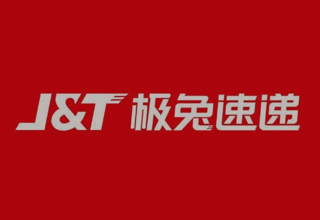 颍东极兔快递