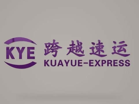 颍东跨越快递