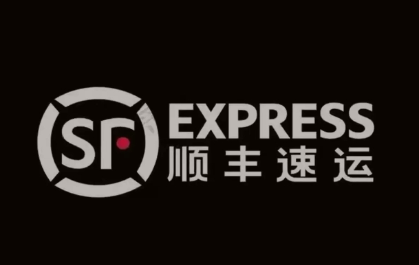 颍东顺丰快递